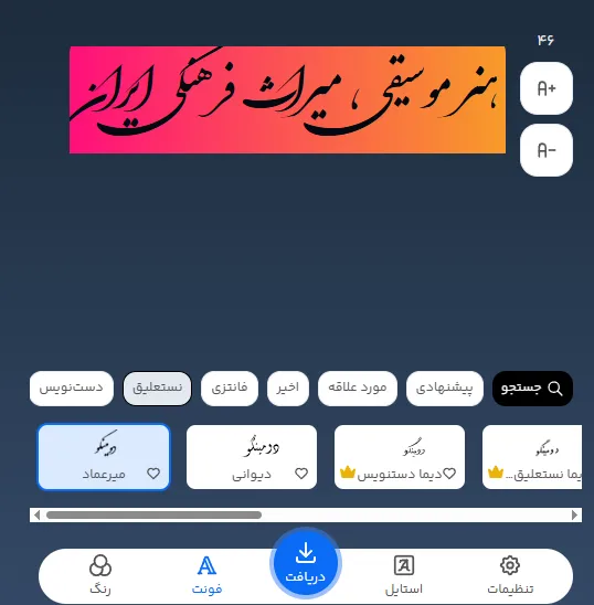 راهنمای انتخاب فونت انلاین برای بازاریابی آموزشگاه موسیقی